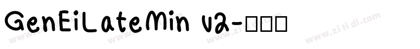 GenEiLateMin v2字体转换